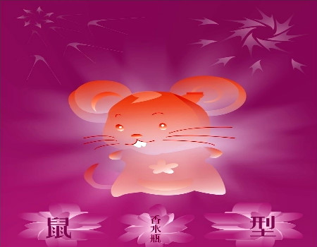 生肖鼠不能配什么生肖 生肖鼠不能配什么生肖