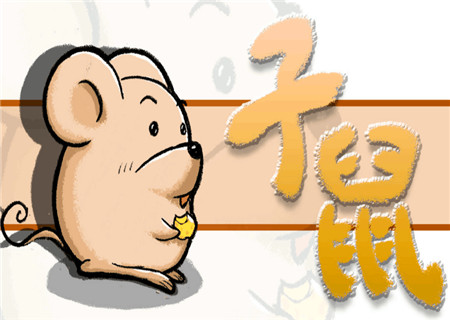 屬鼠床頭朝哪個(gè)方向好 屬鼠床頭朝哪個(gè)方向好