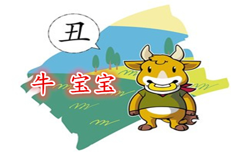 屬牛寓意好的女孩乳名 屬牛寓意好的女孩乳名