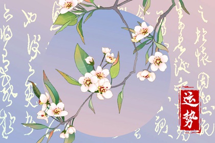 2024年星座運(yùn)勢排行榜:哪些星座將迎來運(yùn)勢巔峰? 2024年星座運(yùn)勢排行榜:哪些星座將迎來運(yùn)勢巔峰?