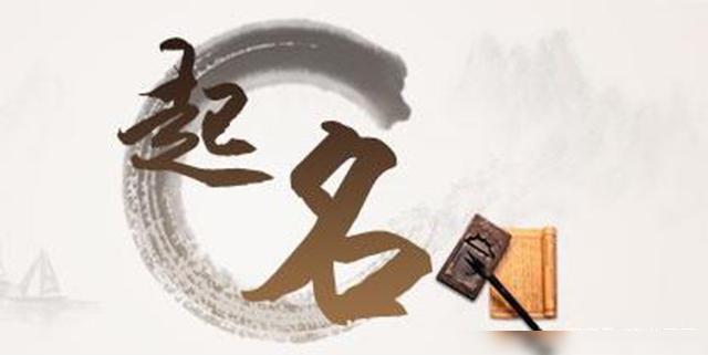 取名最忌諱的36個(gè)字，寶寶取名不要用這些字