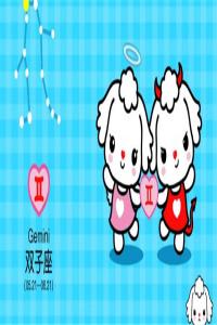 雙子座和什么座最配對