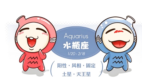 水瓶座和什么座最配對(duì) 水瓶座和什么座最配對(duì)