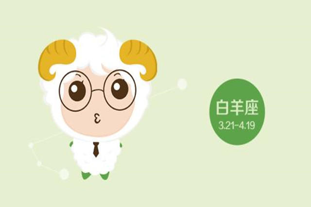 白羊座女生喜歡什么類型的男生 白羊座女生喜歡什么類型的男生