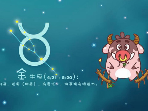 金牛男喜歡主動的還是被動的女人