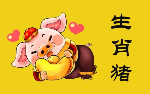 1983年屬豬2024年運勢及運程 1983年屬豬2024年運勢及運程