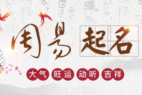 2025年起名字大全免費取名