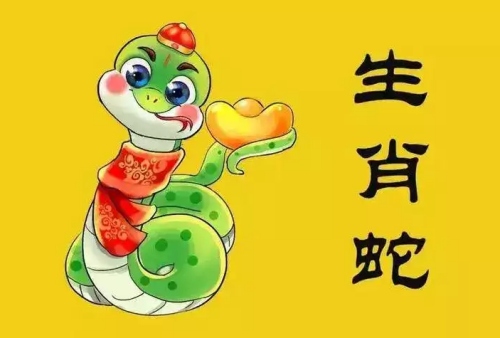 2025年屬蛇人的全年運(yùn)勢詳解 2025年屬蛇人的全年運(yùn)勢詳解