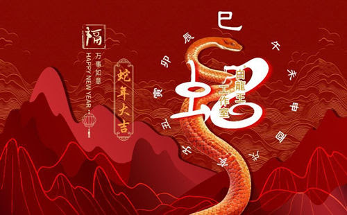 巳蛇的寓意和象征 巳蛇的寓意和象征