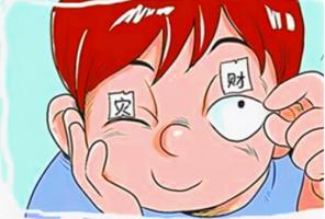 左眼皮跳24小時(shí)吉兇預(yù)兆