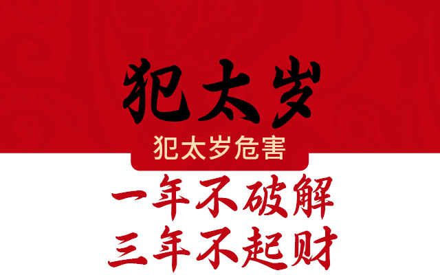 2026年有大災難生肖女