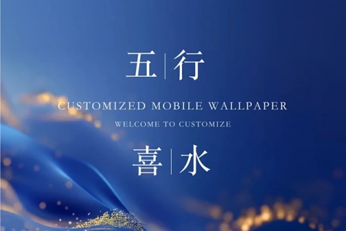 喜水的人2026年運勢解析