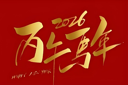 2026丙午年對哪些人好 2026丙午年對哪些人好